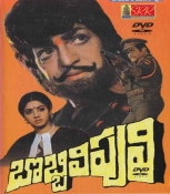 Bobbili Puli telugu Dvd